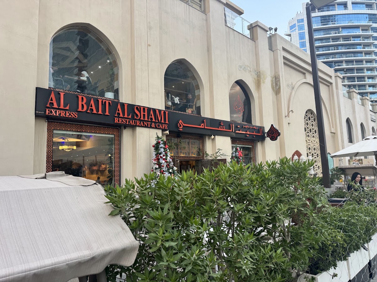 Al Bait Al Shami